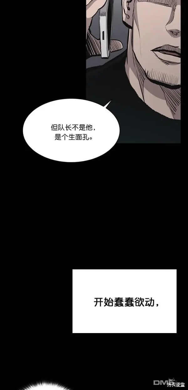 第19话 第67页