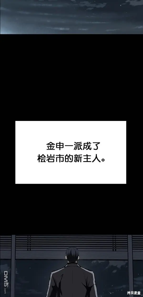 第19话 第74页