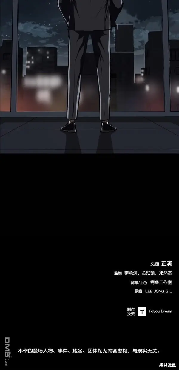 第19话 第75页