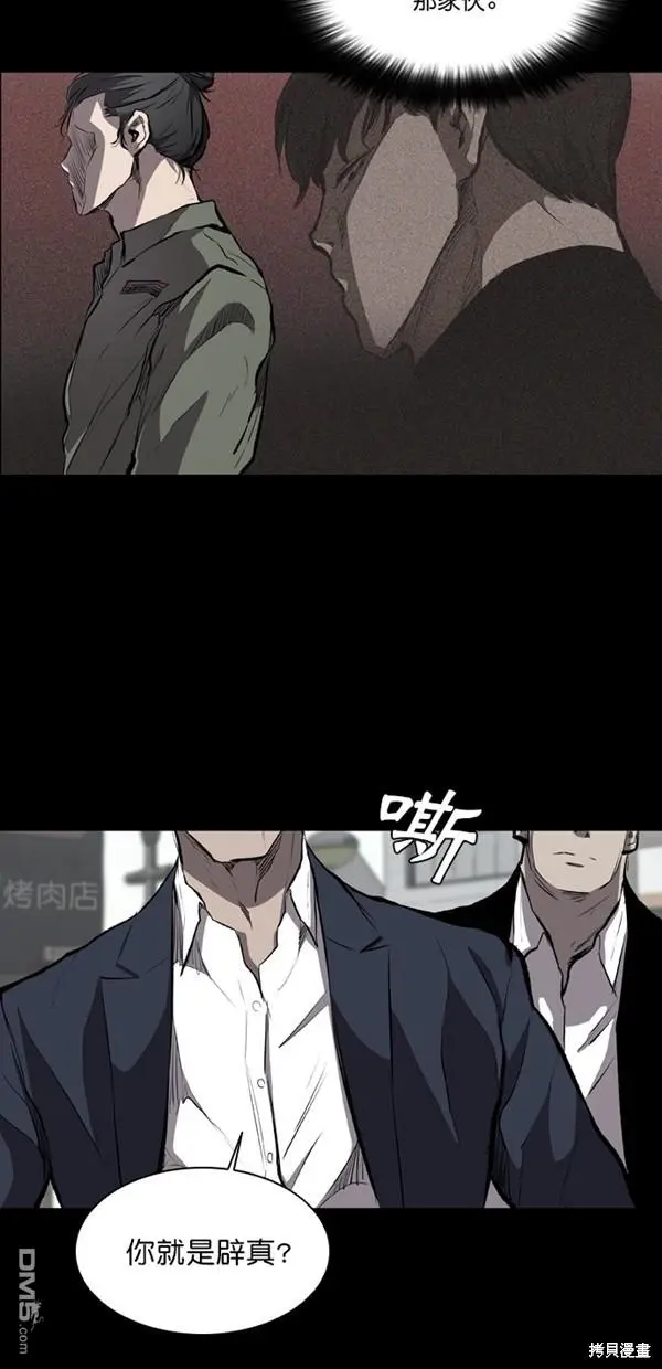 第18话 第28页