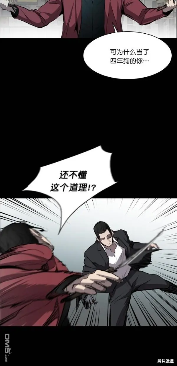 第18话 第43页