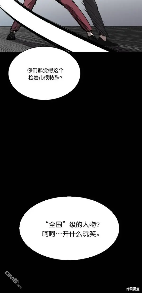 第18话 第71页