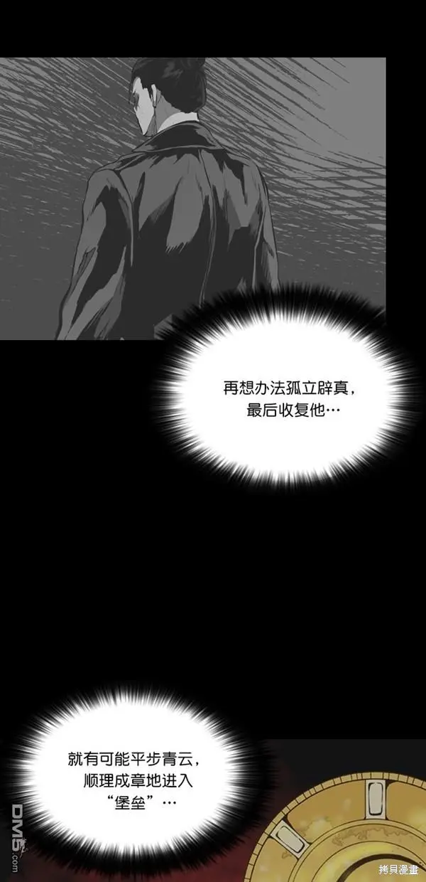 第17话 第16页