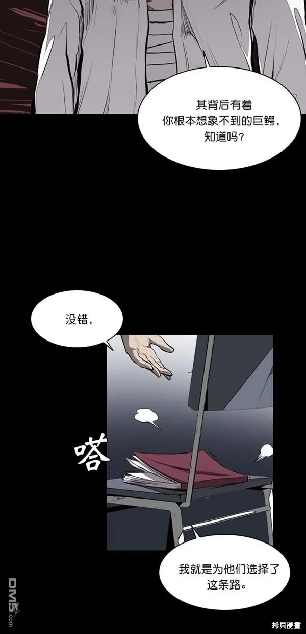 第16话 第3页