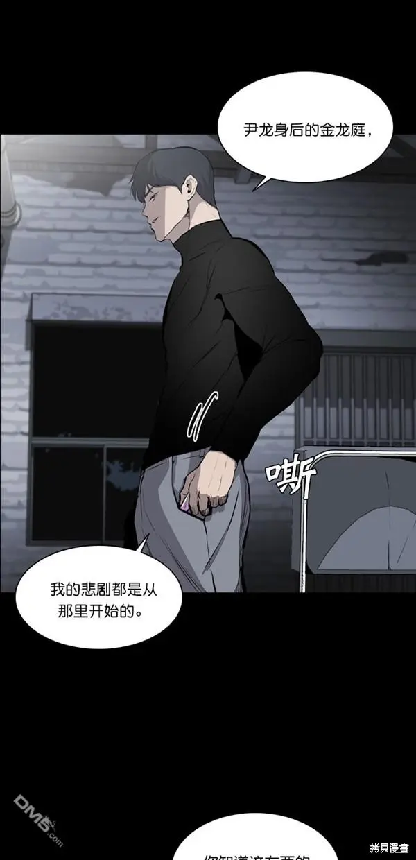 第16话 第4页