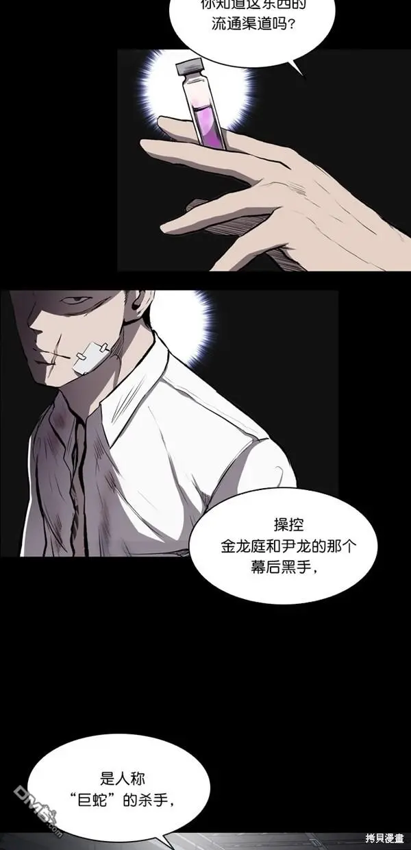 第16话 第5页