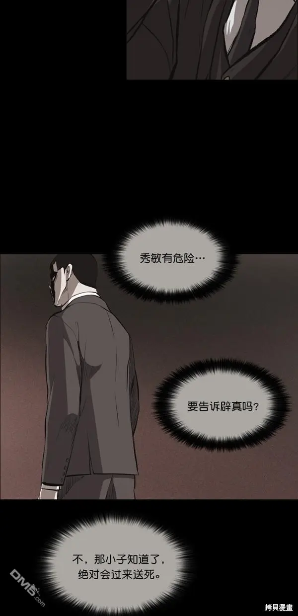 第16话 第16页
