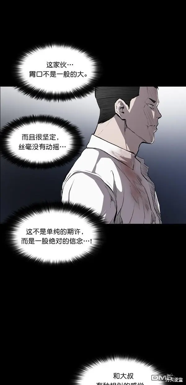 第16话 第20页