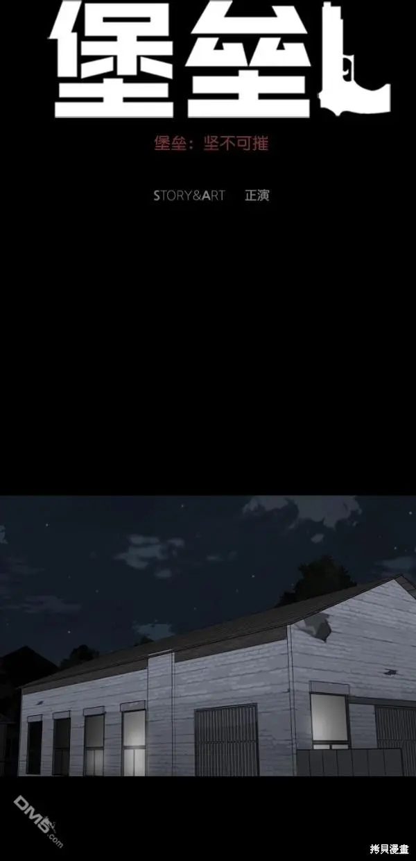 第15话 第42页