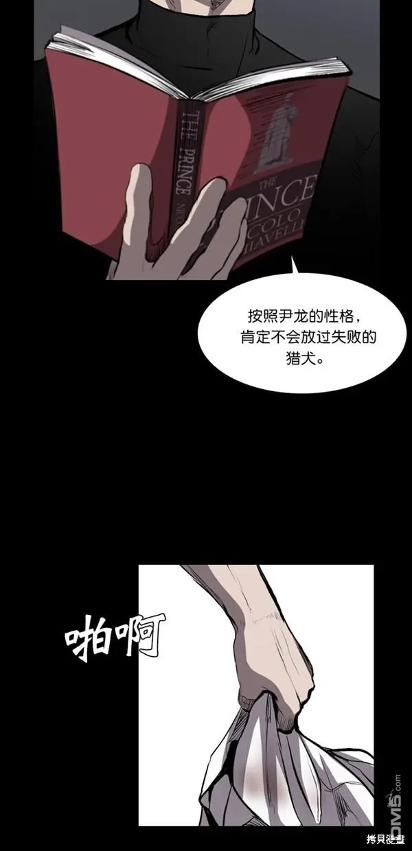第15话 第51页