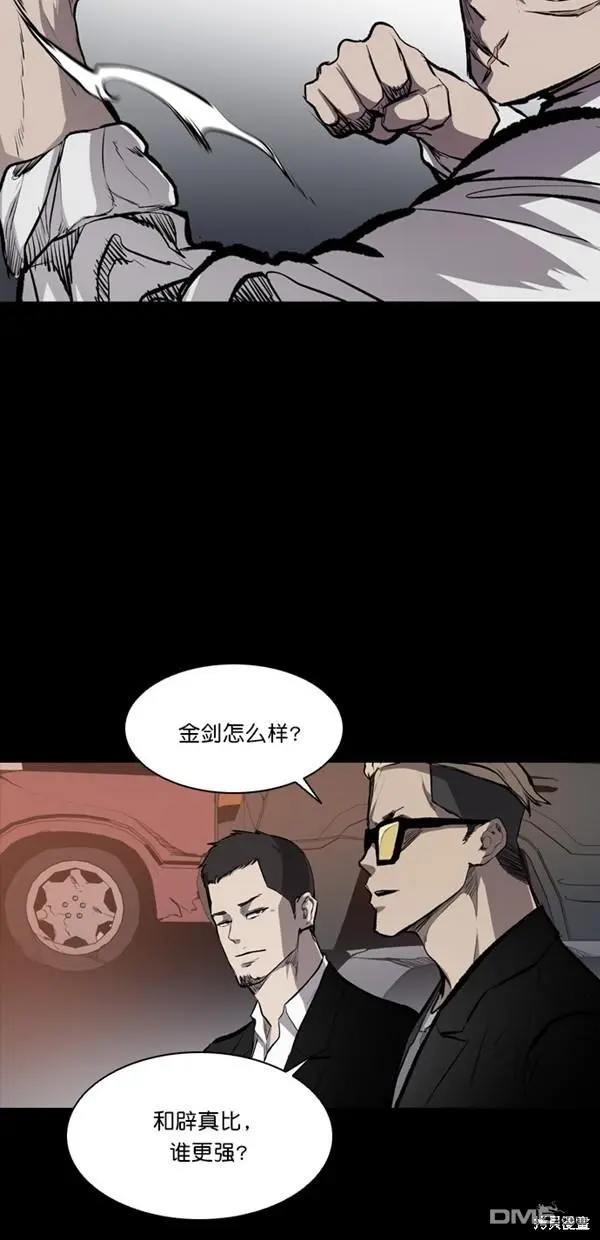 第14话 第4页