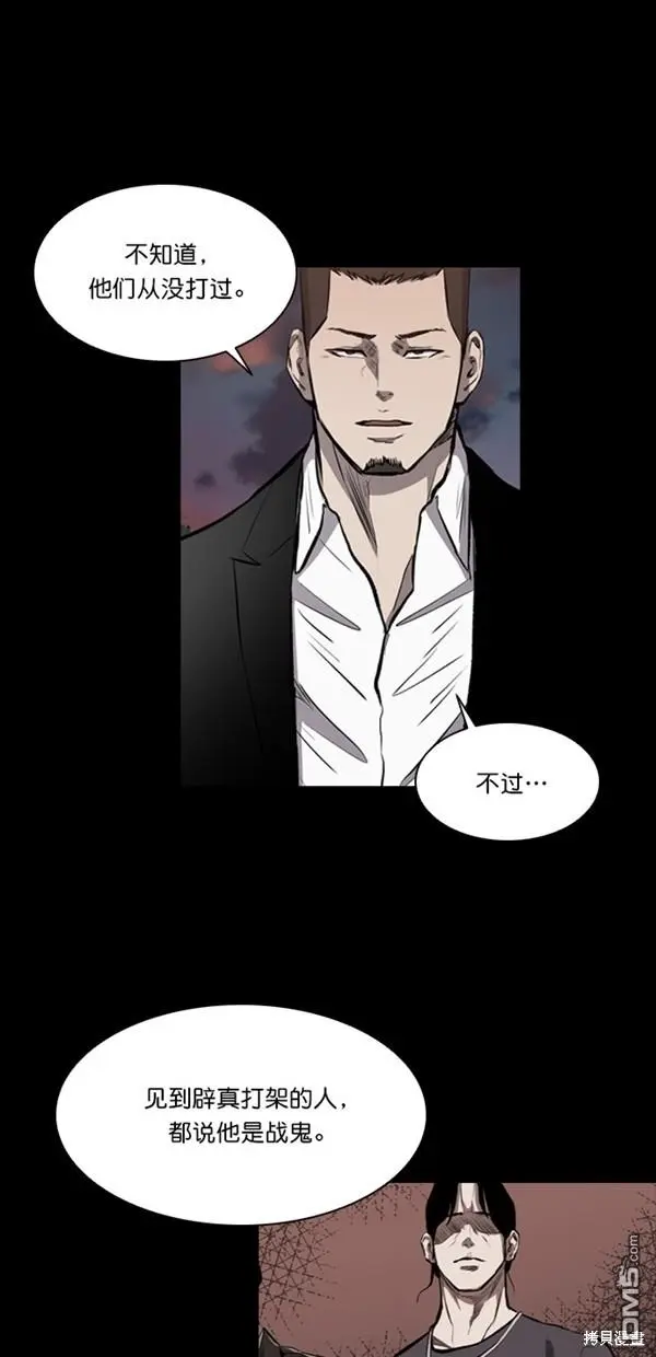 第14话 第5页