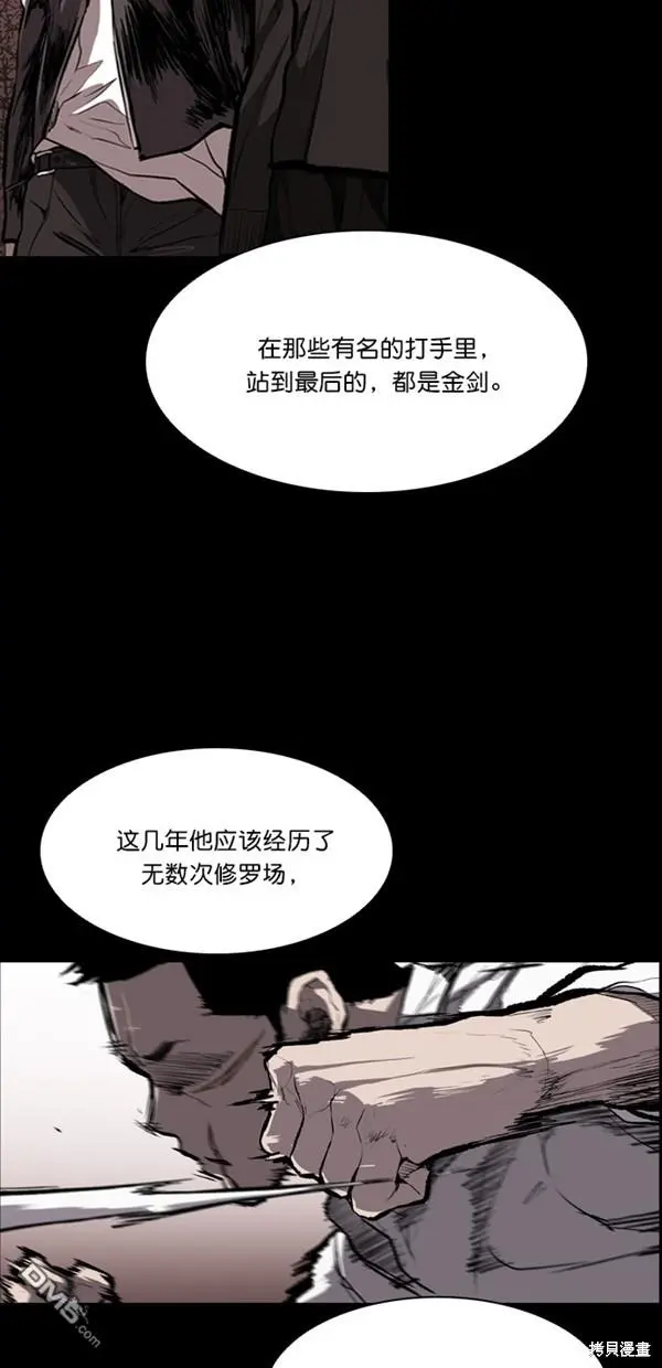 第14话 第7页