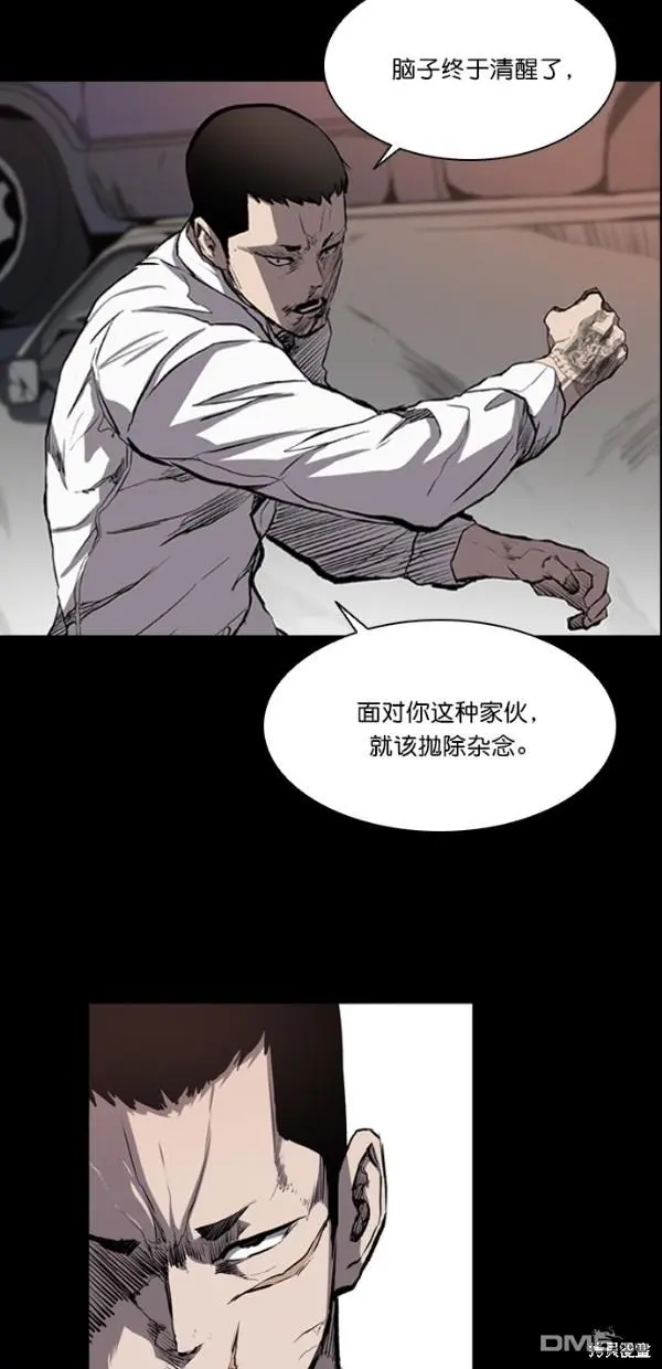 第14话 第44页
