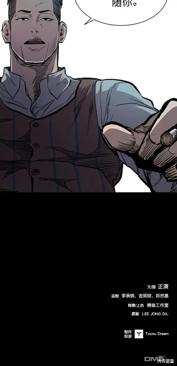 第14话 第51页