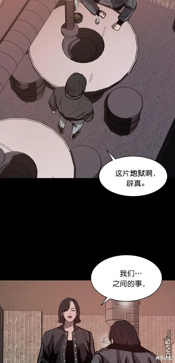 第13话 第43页