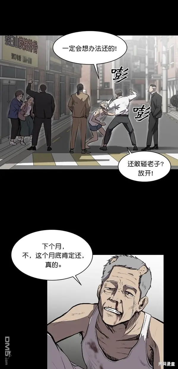 第11话 第8页