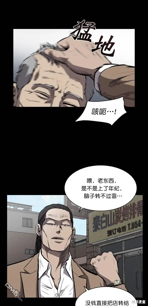 第11话 第14页