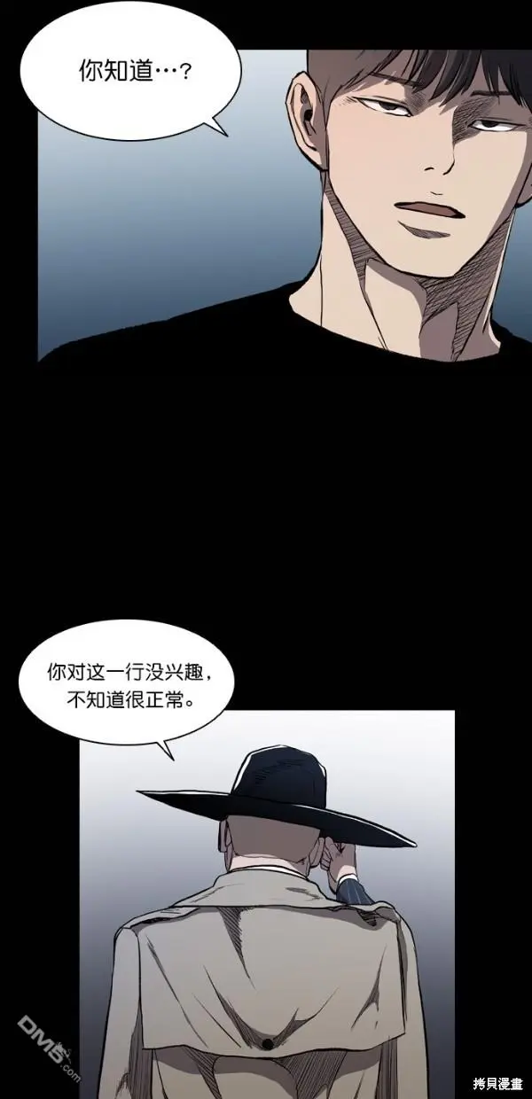 第11话 第42页