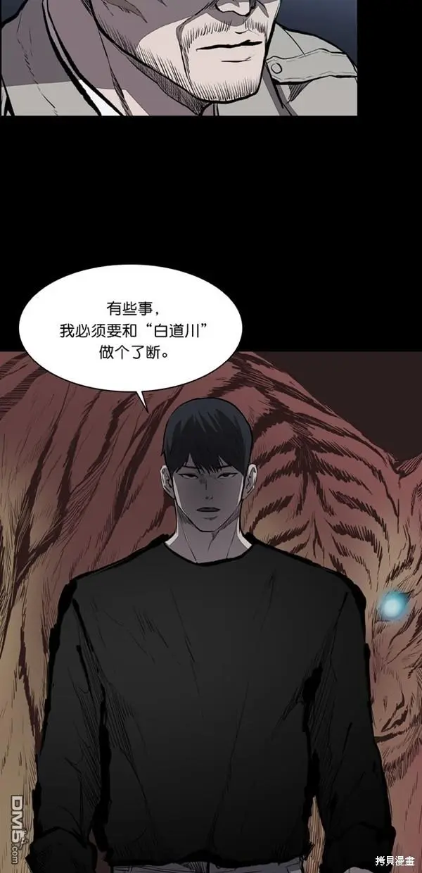 第12话 第4页