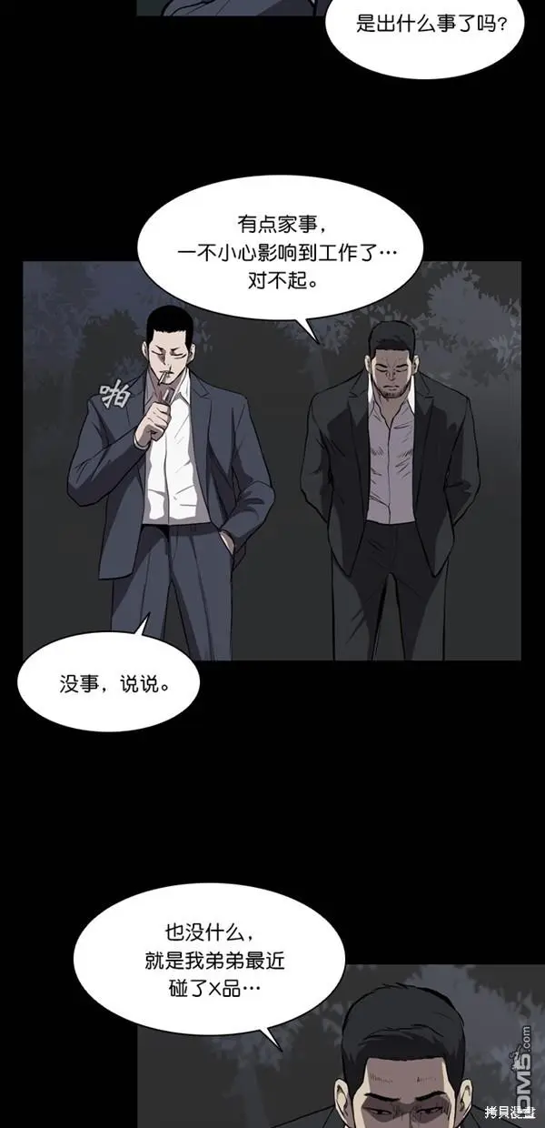 第12话 第30页