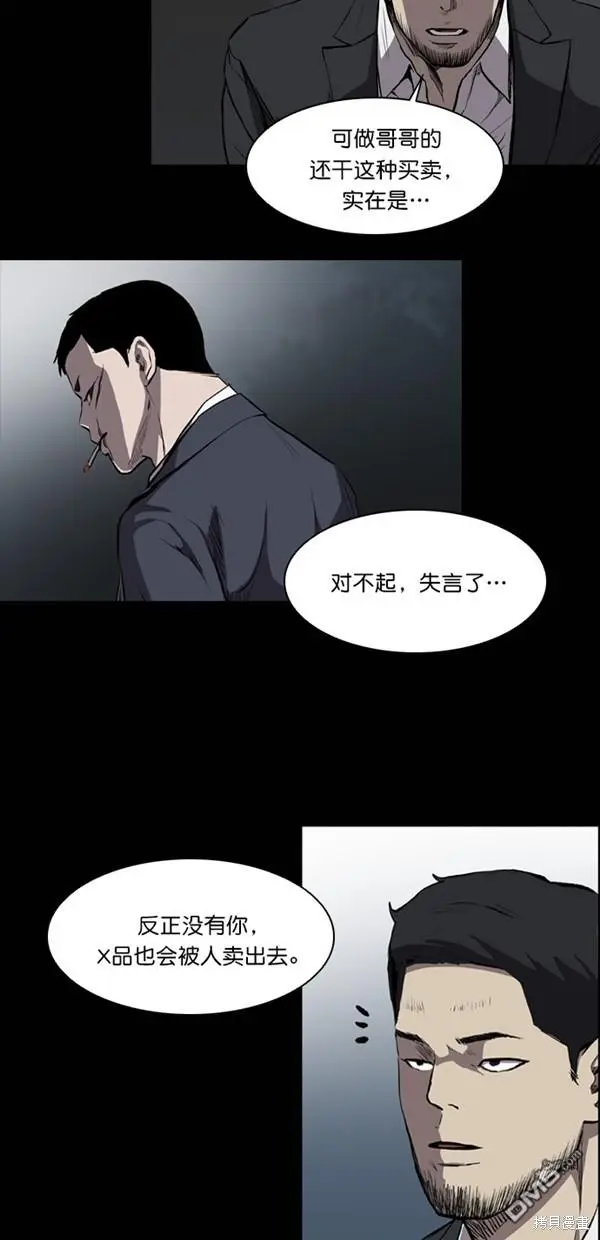 第12话 第31页