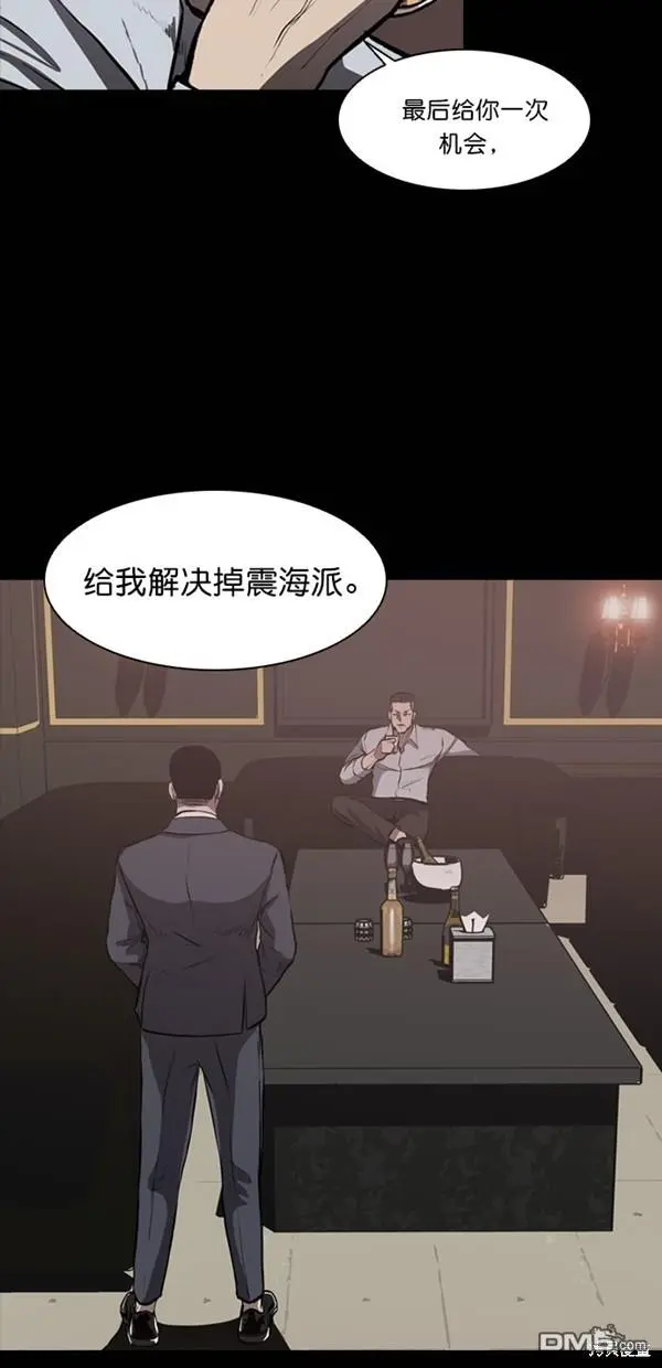 第12话 第43页