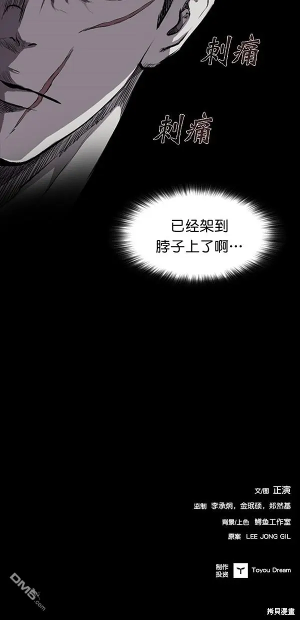 第12话 第53页