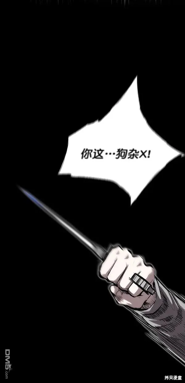 第9话 第4页
