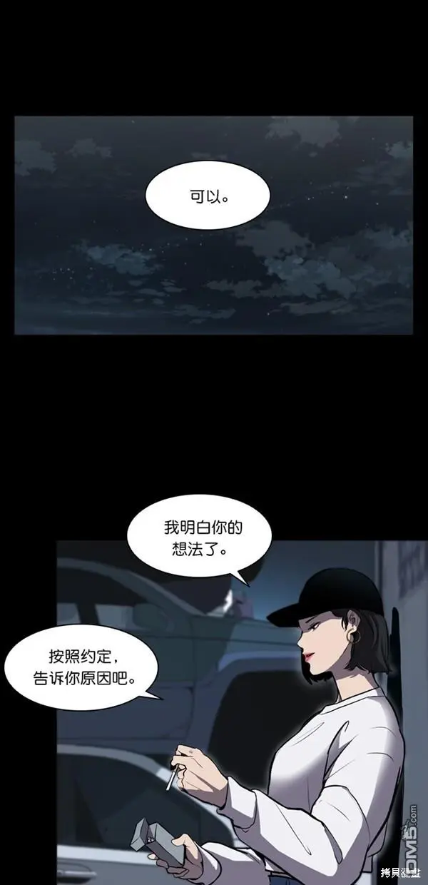 第9话 第27页