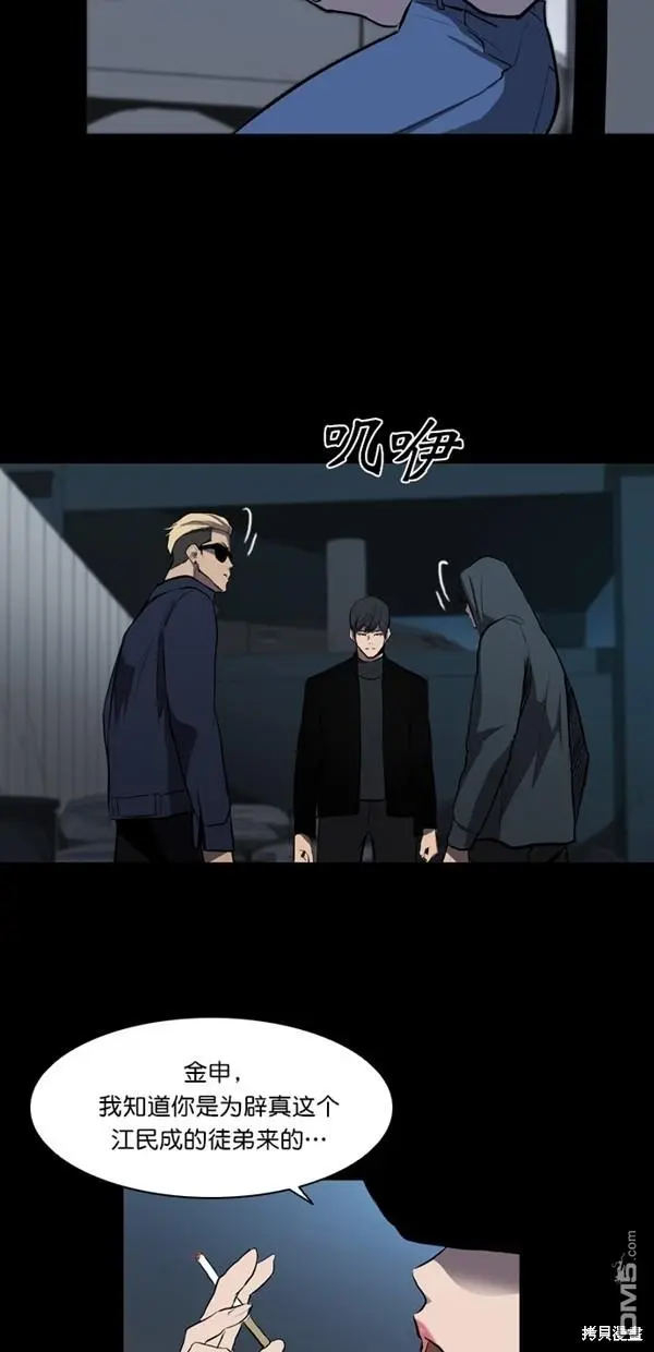 第9话 第28页