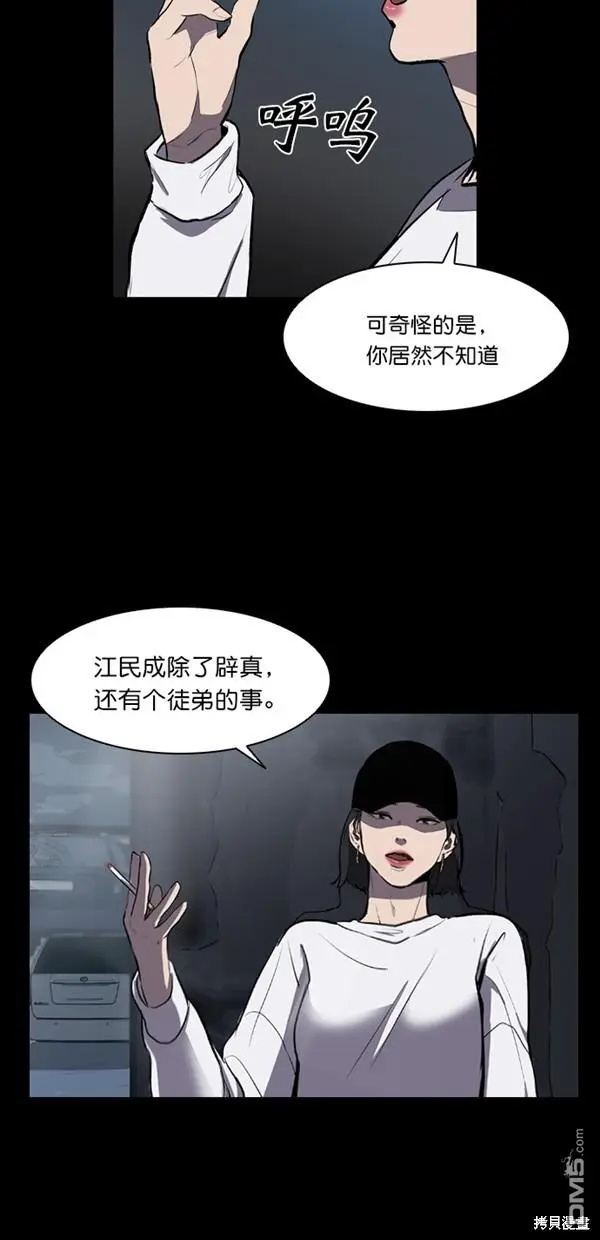 第9话 第29页