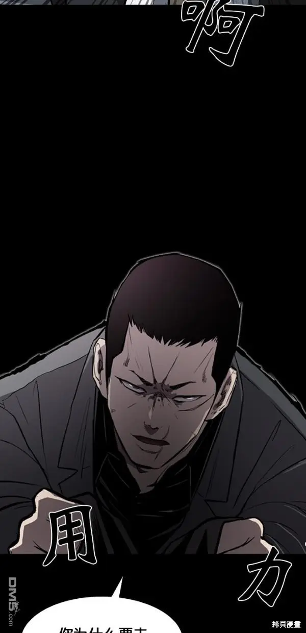 第9话 第37页
