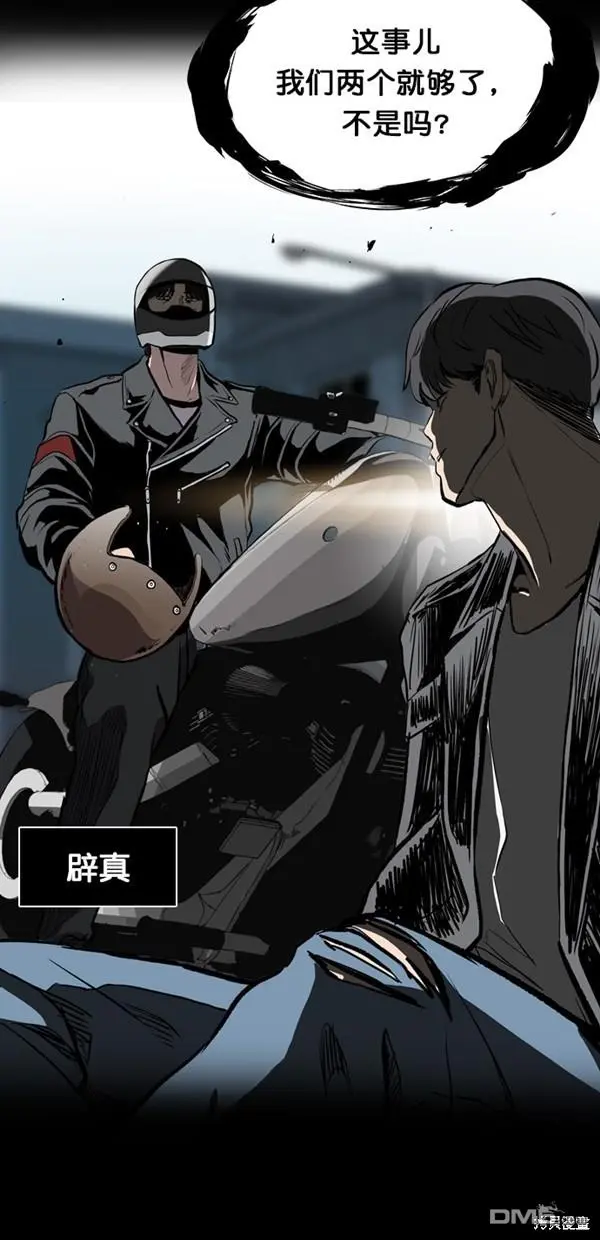 第9话 第57页