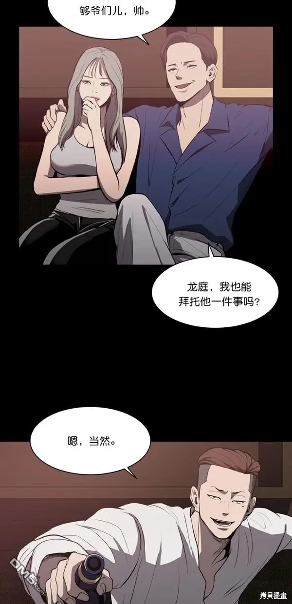 第8话 第5页