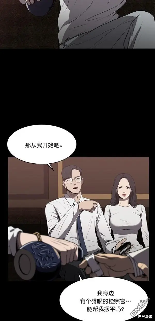 第8话 第6页