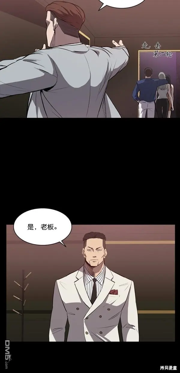 第8话 第12页