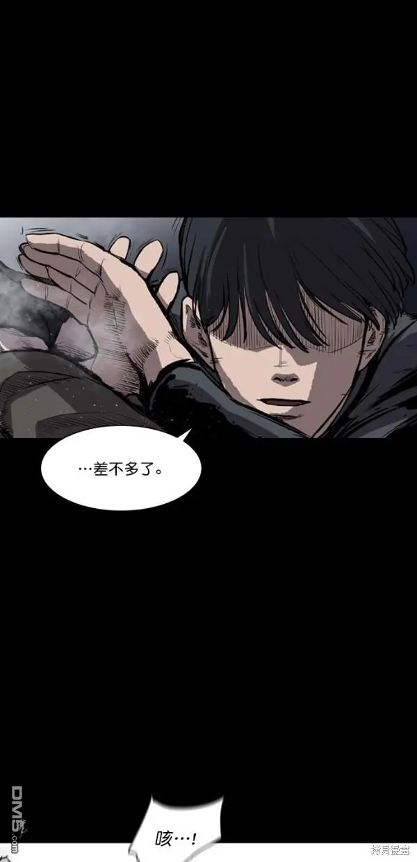 第8话 第43页