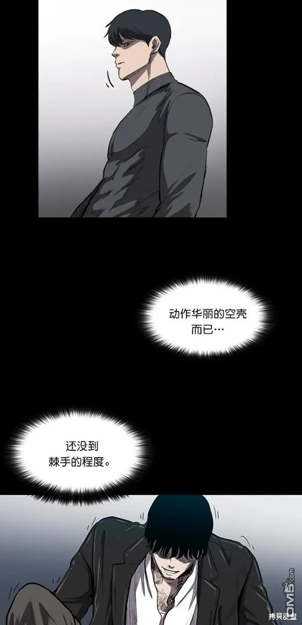第8话 第47页