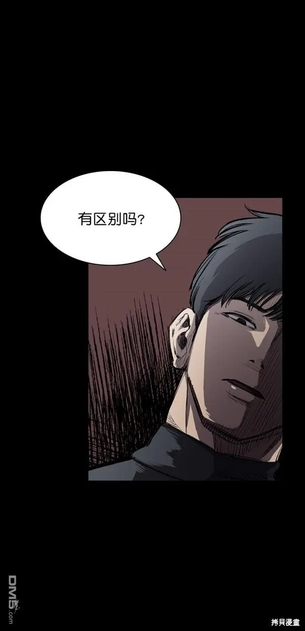 第8话 第53页