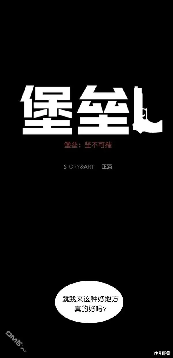 第7话 第23页