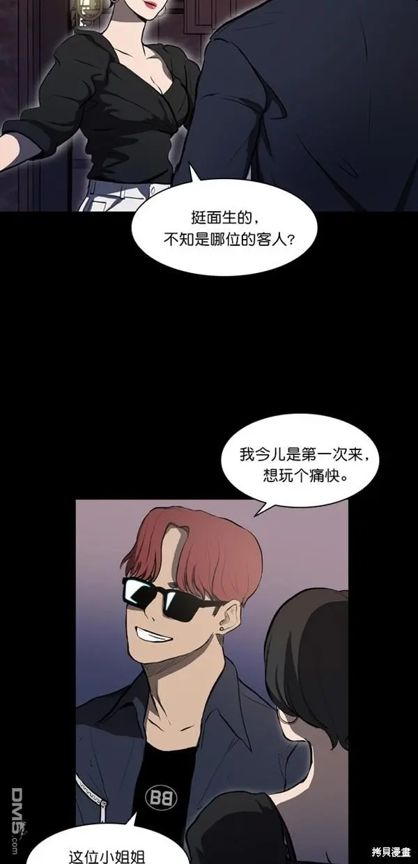 第7话 第26页