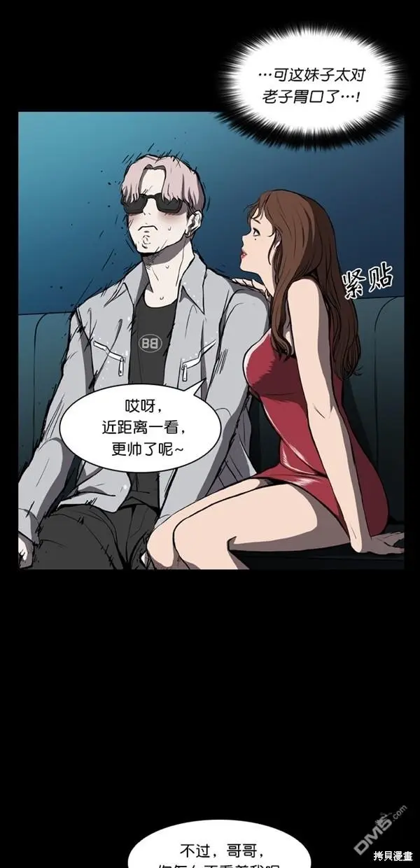 第7话 第29页