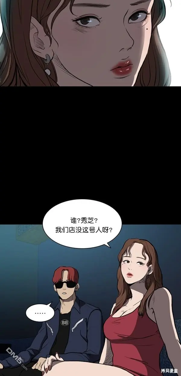 第7话 第33页