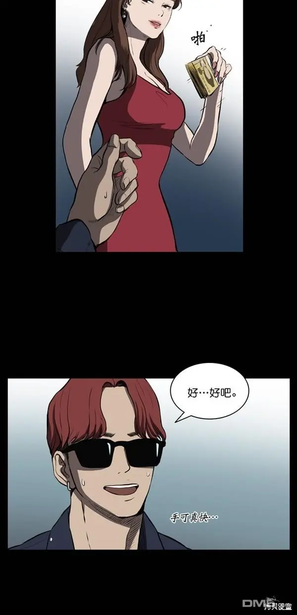 第7话 第38页