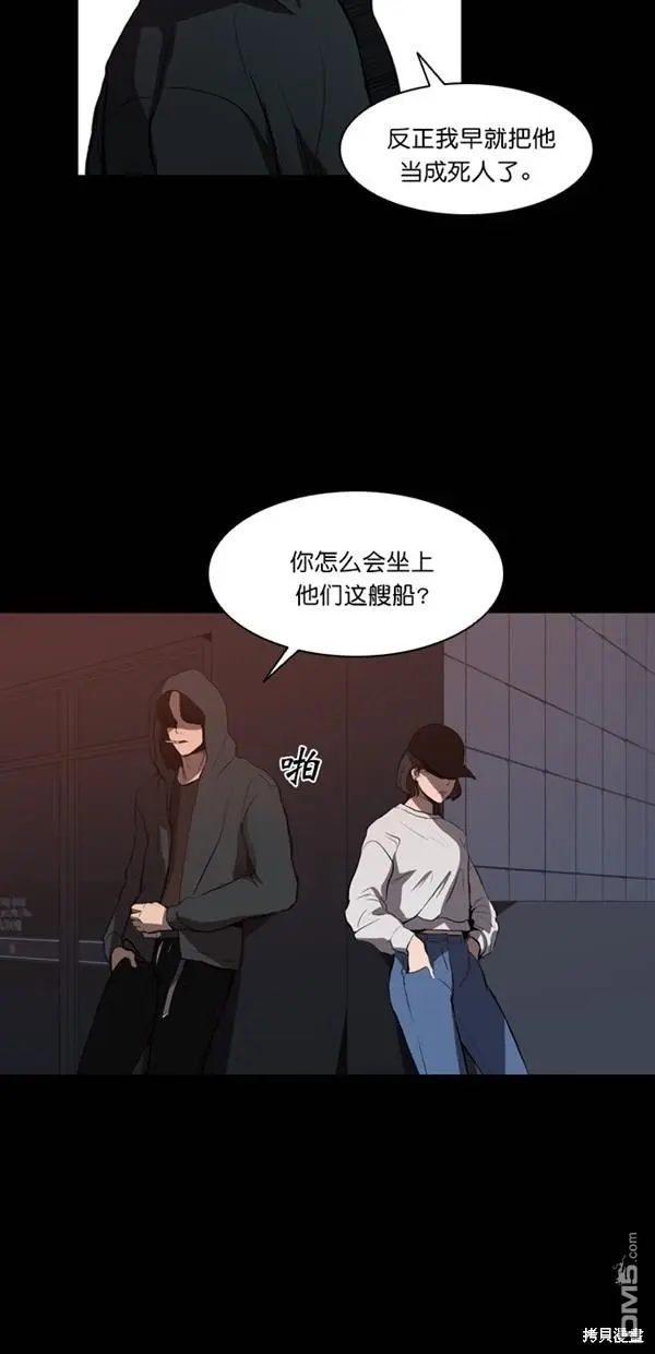 第7话 第43页