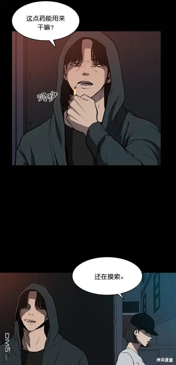 第7话 第44页