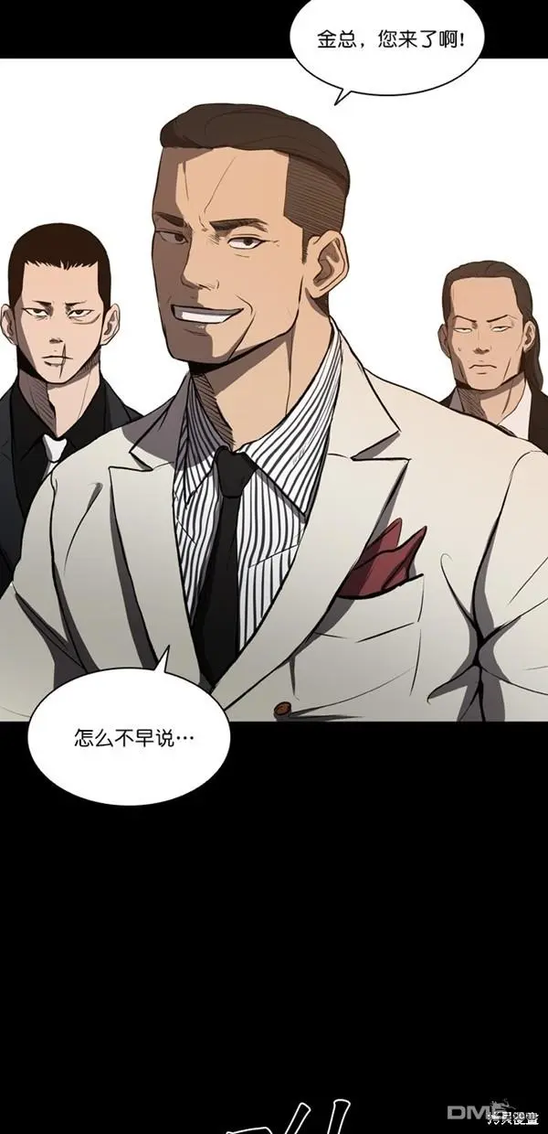 第7话 第54页