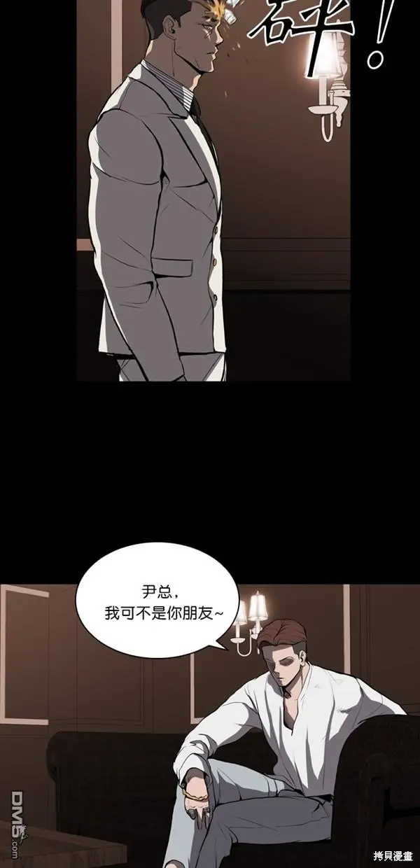 第7话 第56页