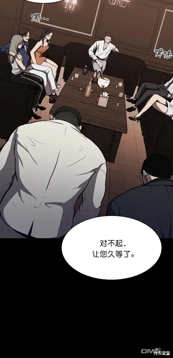 第7话 第58页